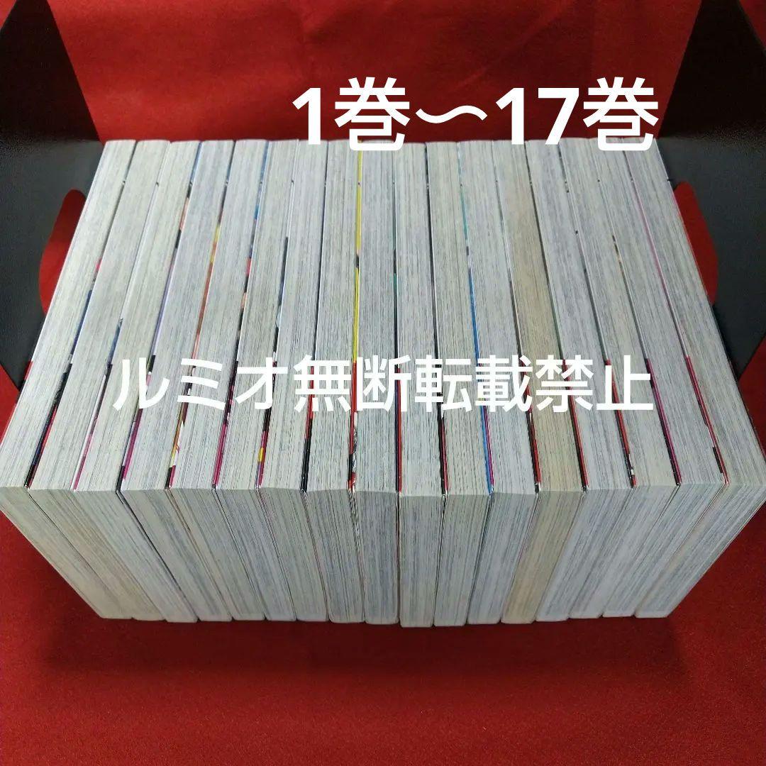 君は008【全巻初版1巻〜33巻セット】松江名 俊
