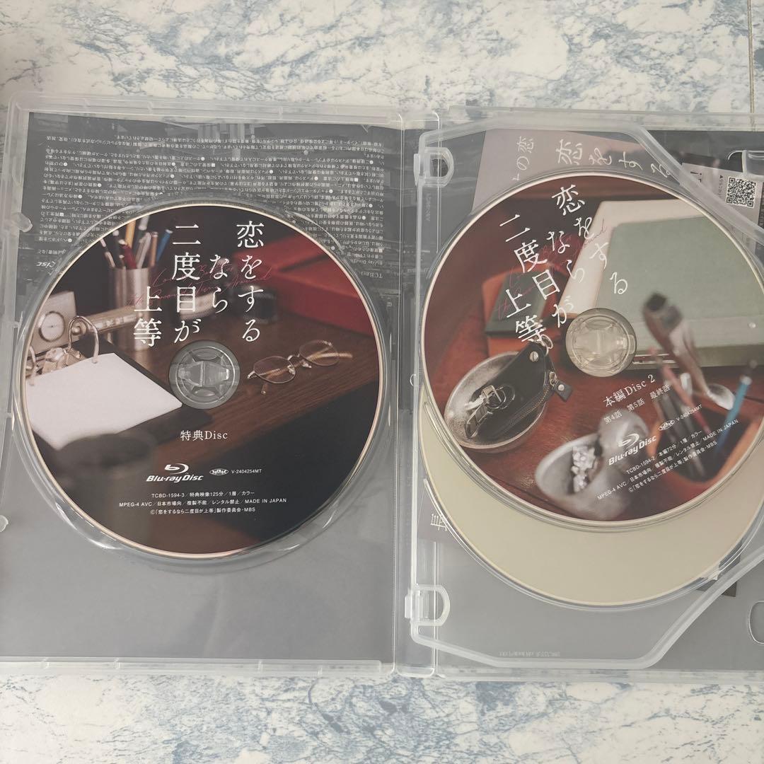 恋をするなら二度目が上等 Blu-ray BOX〈3枚組〉」