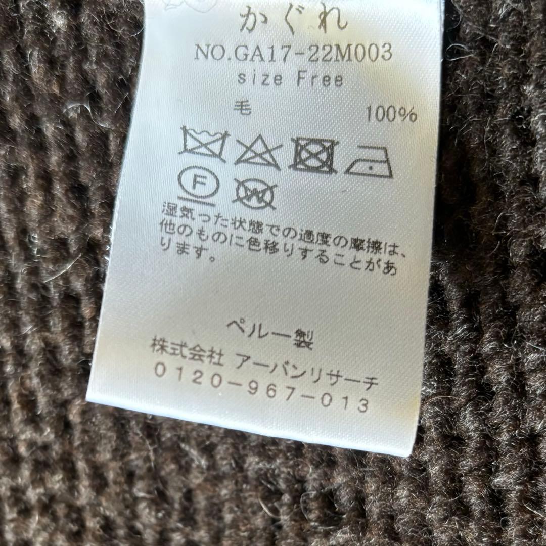 かぐれ/kagureペルークルーネックカーディガン