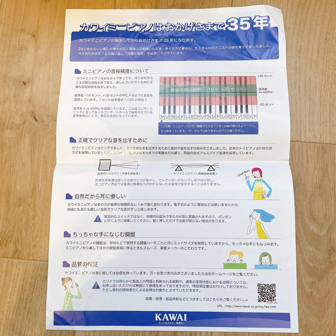 今週まで!!河合楽器製作所 KAWAI ミニピアノ P-32 ナチュラル