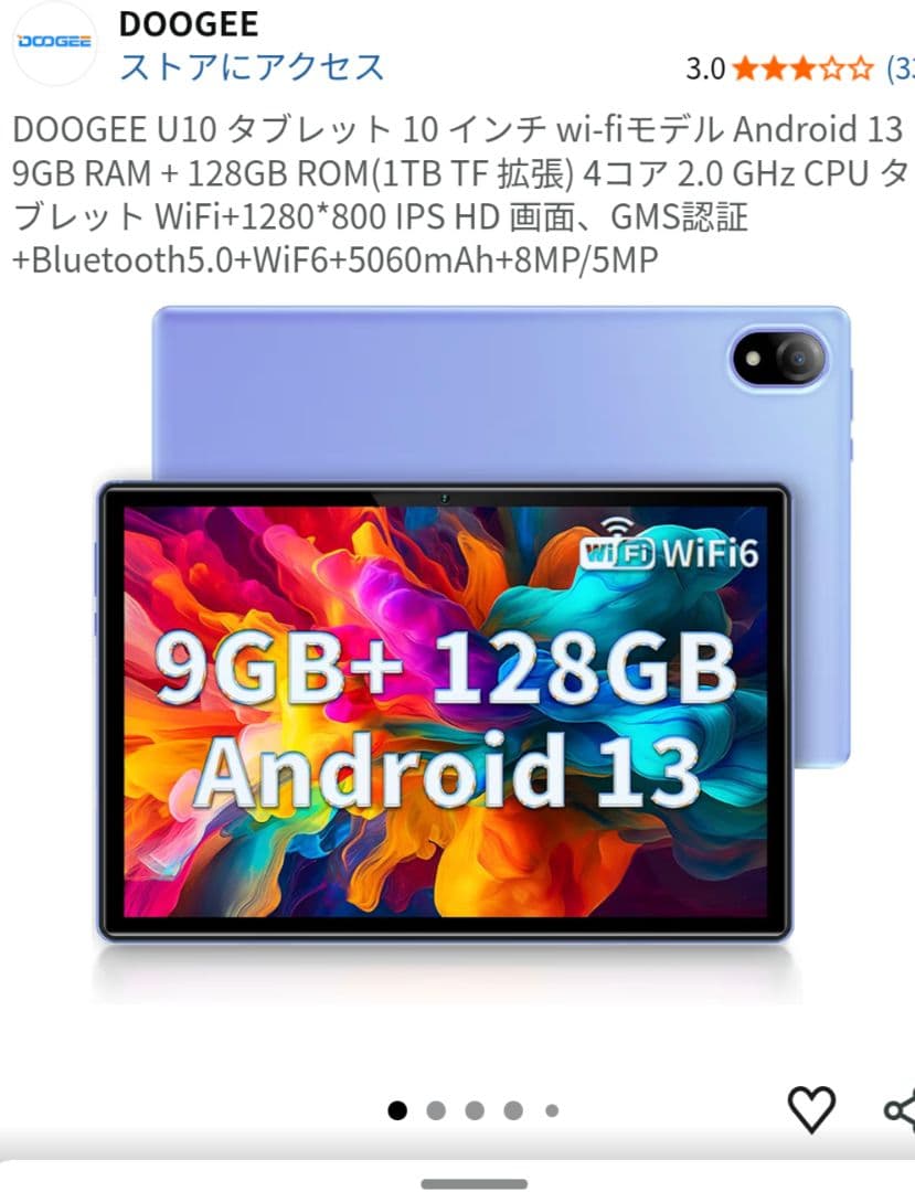 DOOGEE U10 タブレット 128GB 9GB RAM パープル