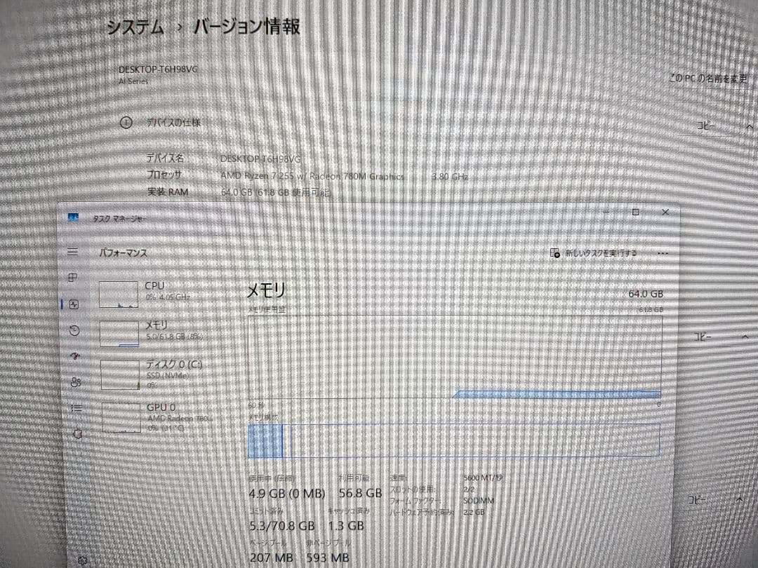 ミニPC MINISFORUM AI X1-255 64GB/1TB