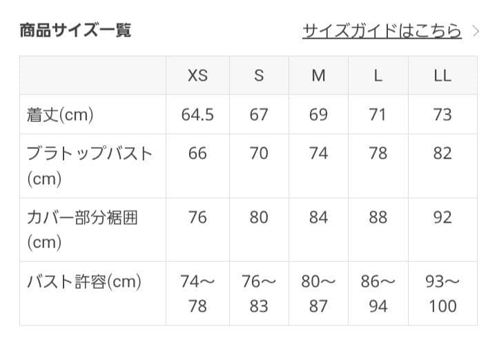 【新品未使用　SUKALA】スプリングフラワーカバーキャミソール(M/忘れな草)