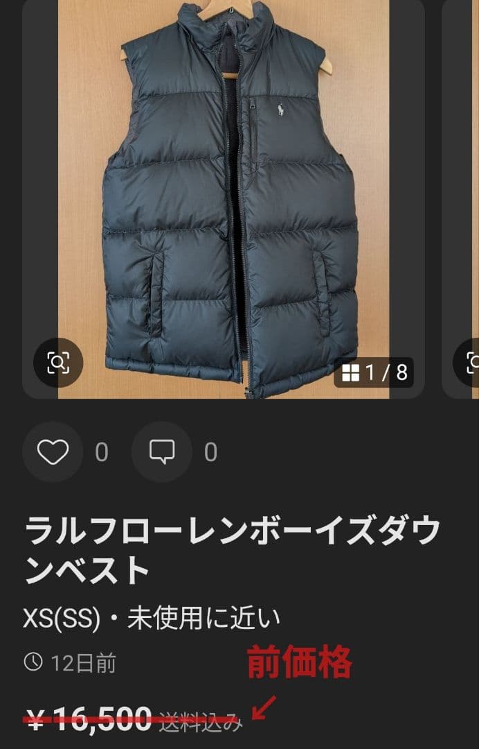 ラルフローレンボーイズダウンベスト