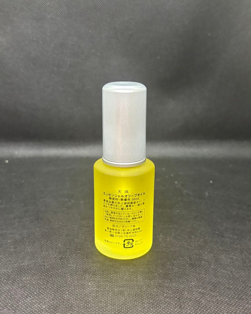 小豆島　井上誠耕園 エッセンシャルオリーブオイル　30ml