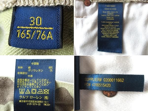 ラルフローレン SULLIVAN SLIM カモフラ ストレッチスリムパンツ