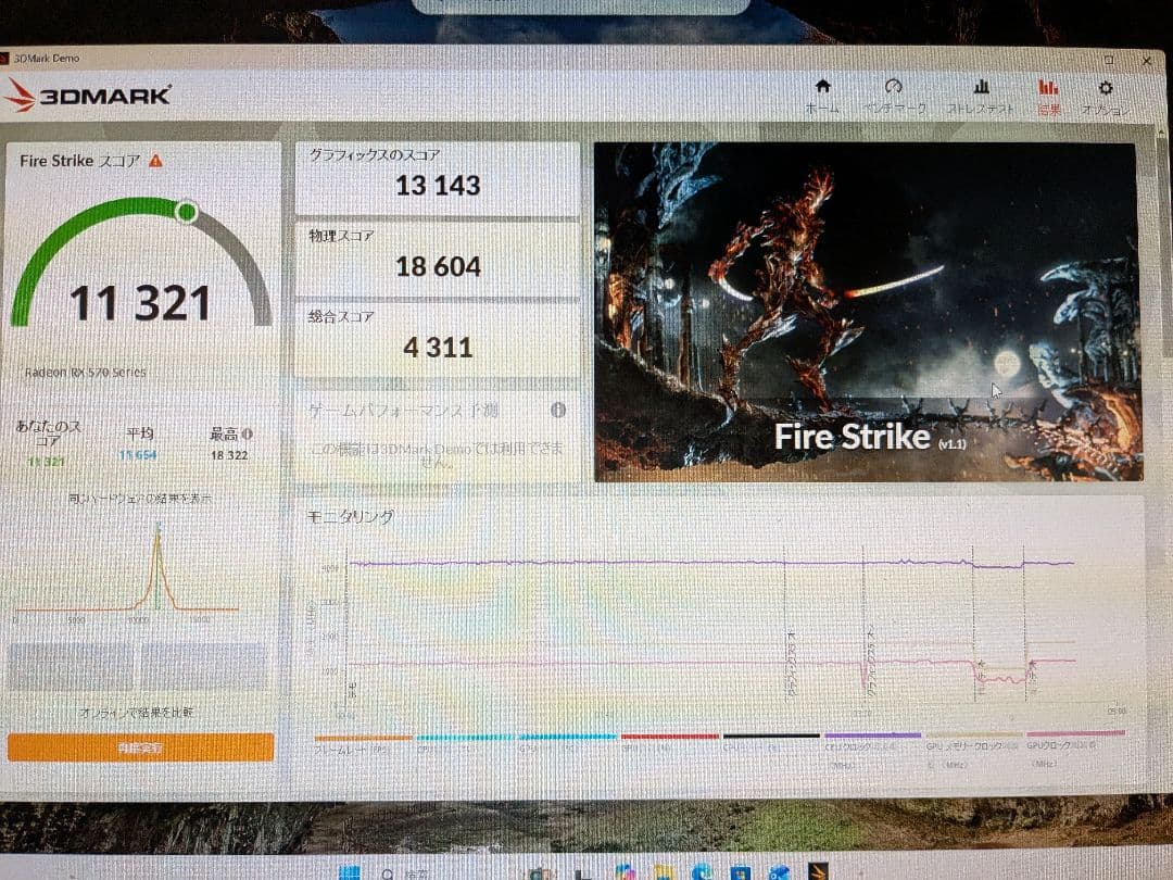 MSI Radeon RX570 8GB ARMOR　デュアルファン