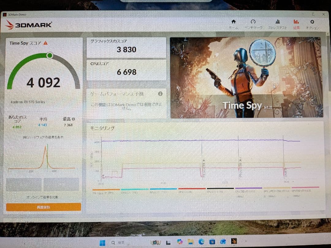 MSI Radeon RX570 8GB ARMOR　デュアルファン