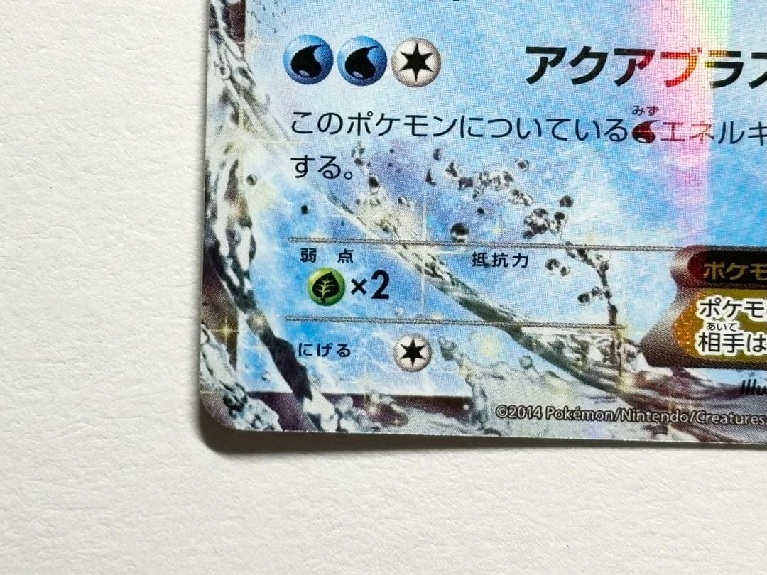 ゲッコウガEX プロモーションカードパック ジムプロモ