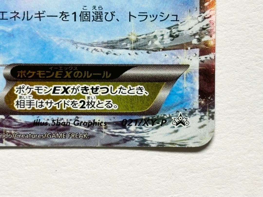 ゲッコウガEX プロモーションカードパック ジムプロモ