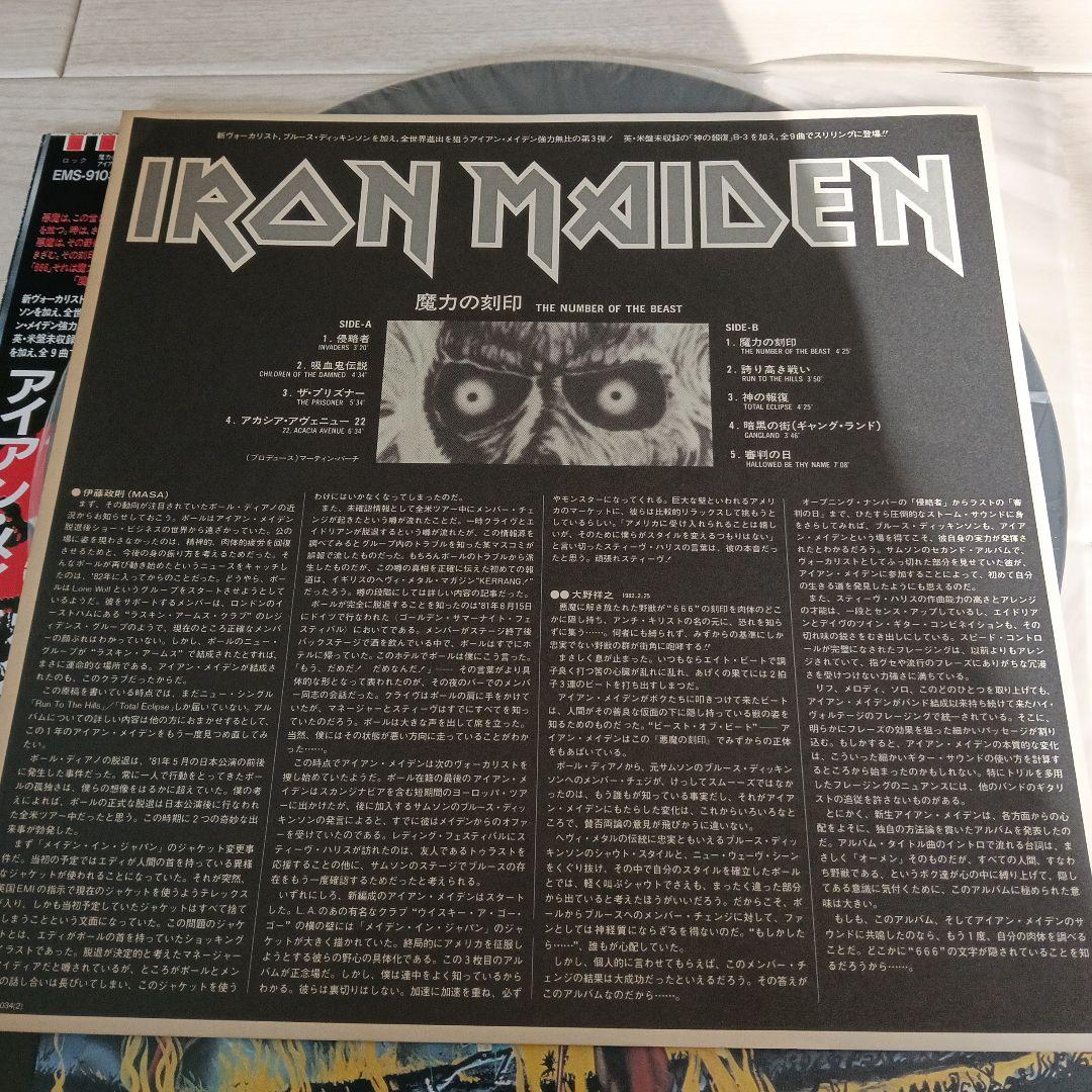 IRON MAIDEN Number of the Beast レコードメガデス