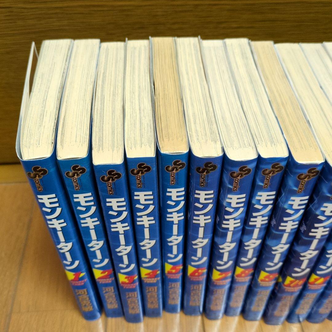 モンキーターン 全巻セット