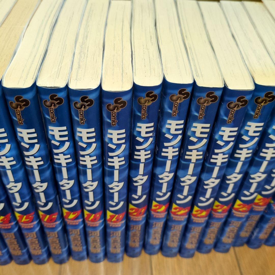 モンキーターン 全巻セット