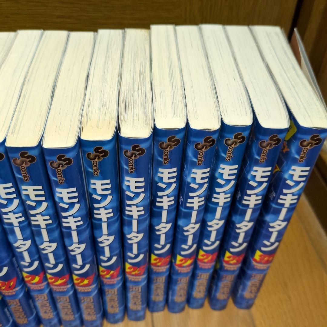 モンキーターン 全巻セット