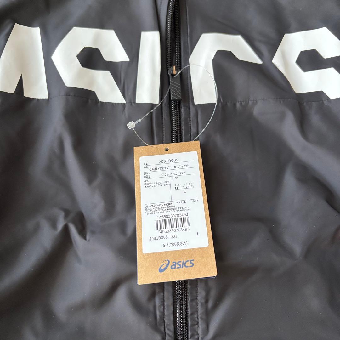 廃盤品 Lサイズ 新品ASICS ウインドブレーカー 上下セット 黒