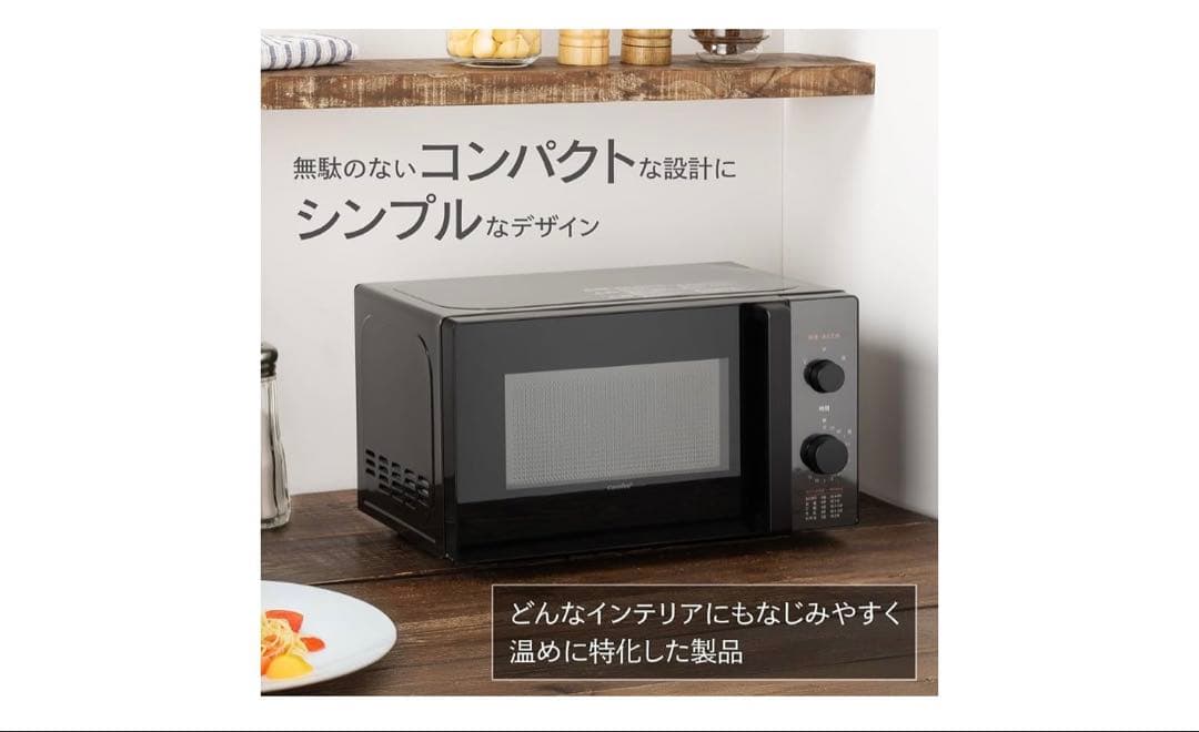 【新品未開封】COMFEE 電子レンジ 17L ブラック CF-AM202-BK