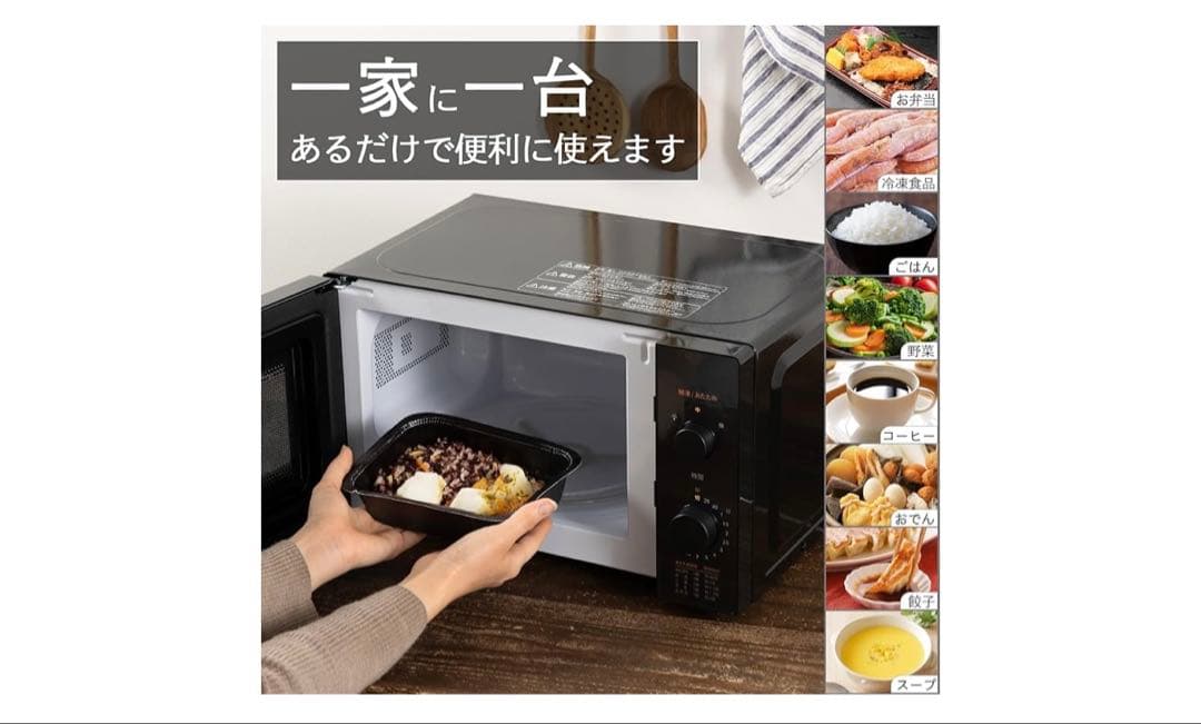 【新品未開封】COMFEE 電子レンジ 17L ブラック CF-AM202-BK