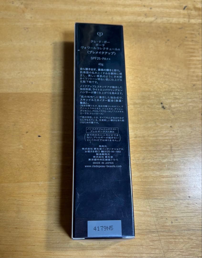 クレ・ド・ポー ボーテ　ヴォワール　コレクチュールｎ
