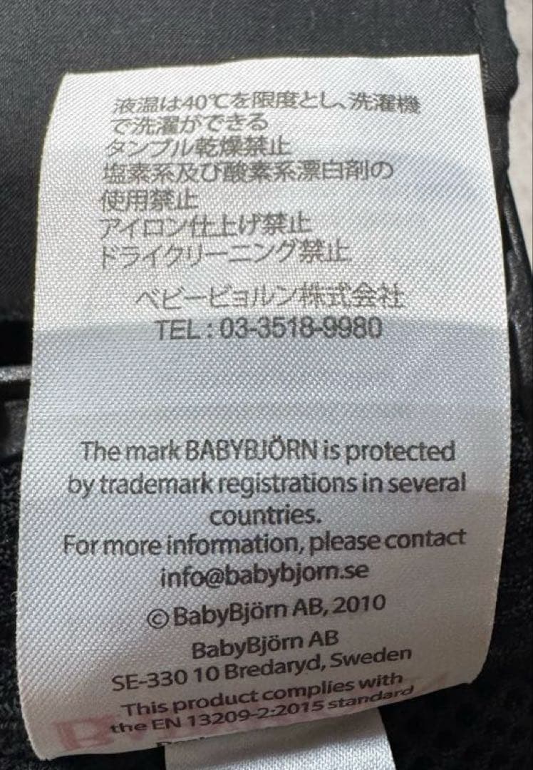 ✨美品✨ BABYBJORN ベビービョルン　抱っこ紐　ワンカイ　ブラック　乳児