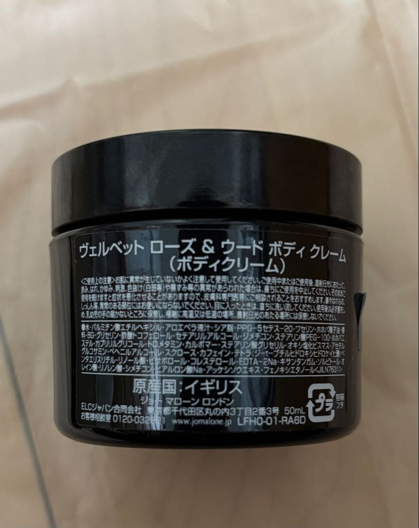ボディクリーム jomalone velvet rose&oud body cream 50ml