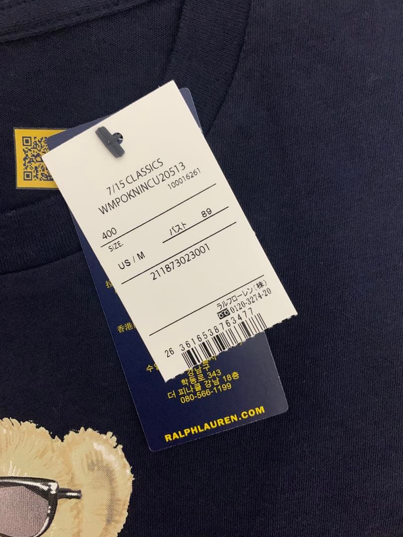 [新品未使用タグ付き] ジョッキーPoloベア　ジャージーTシャツ