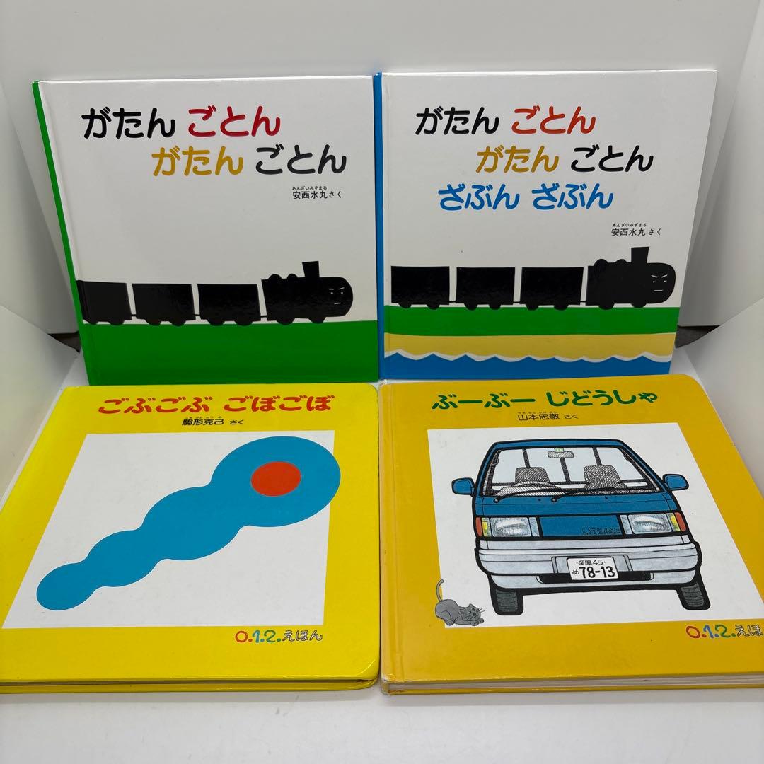 【全て福音館書店】絵本まとめ売り 0歳～２歳児　幼児向け読み聞かせ絵本　30冊❗️