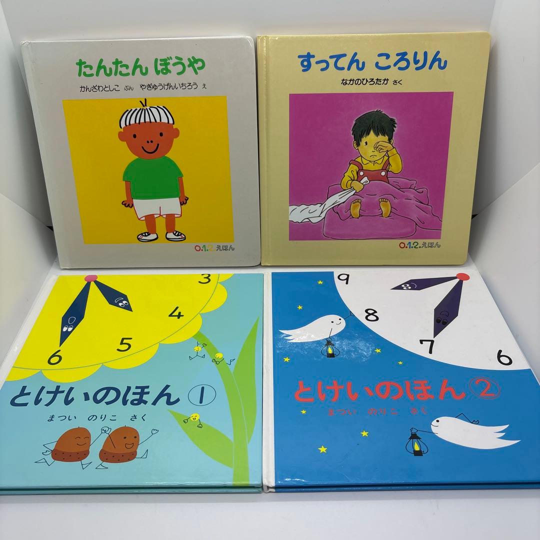 【全て福音館書店】絵本まとめ売り 0歳～２歳児　幼児向け読み聞かせ絵本　30冊❗️