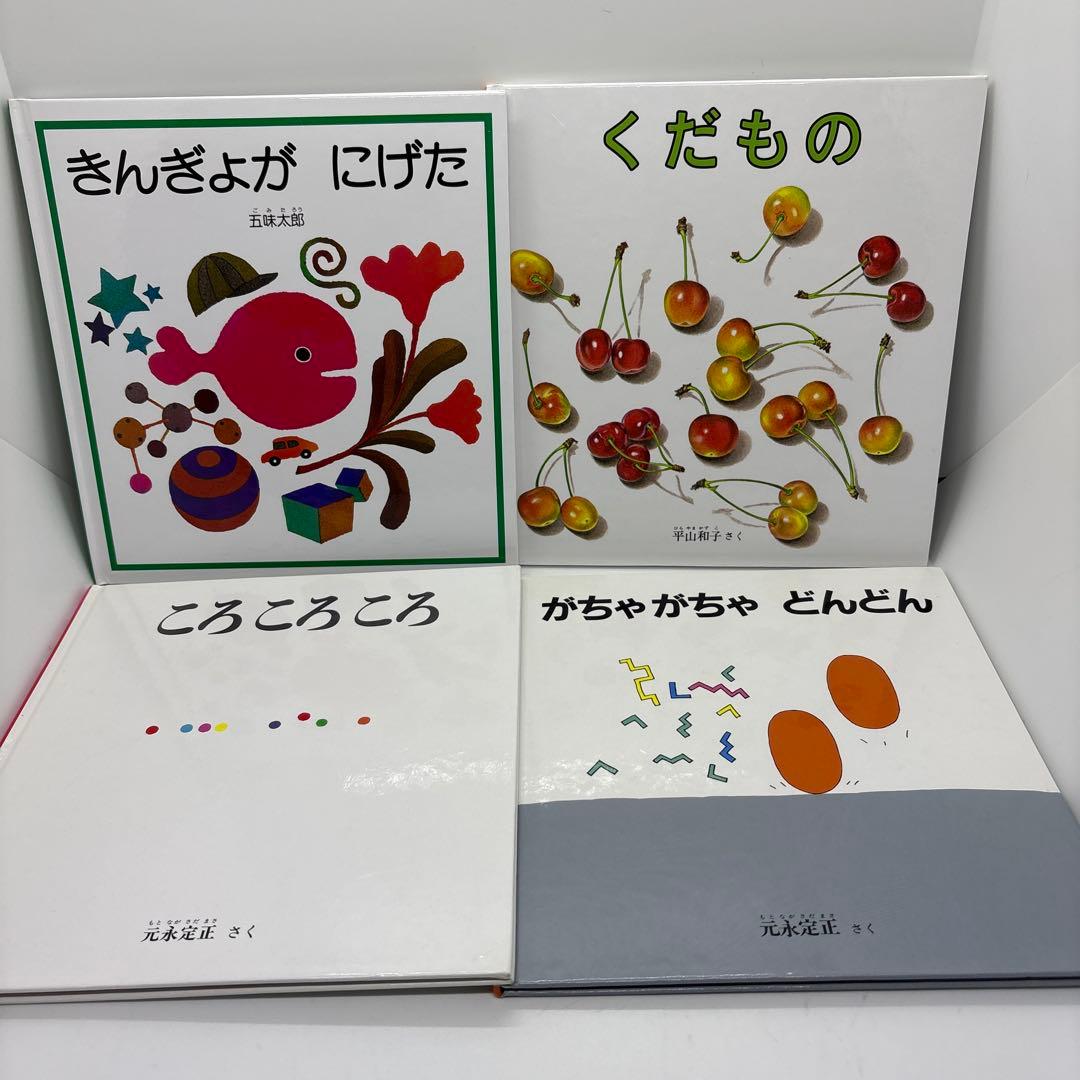 【全て福音館書店】絵本まとめ売り 0歳～２歳児　幼児向け読み聞かせ絵本　30冊❗️