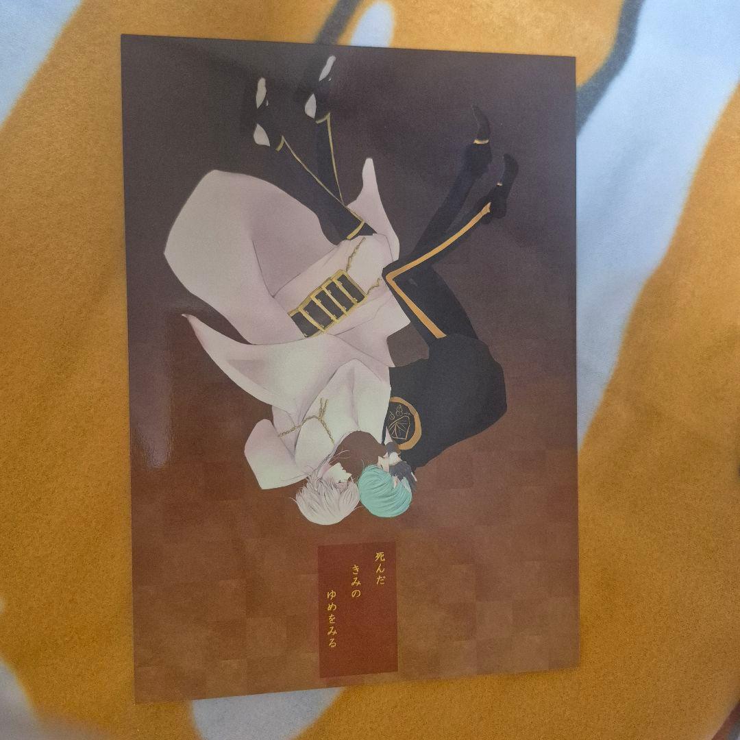 28_5 刀剣乱舞 同人誌 つるいち 鶴丸国永 一期一振