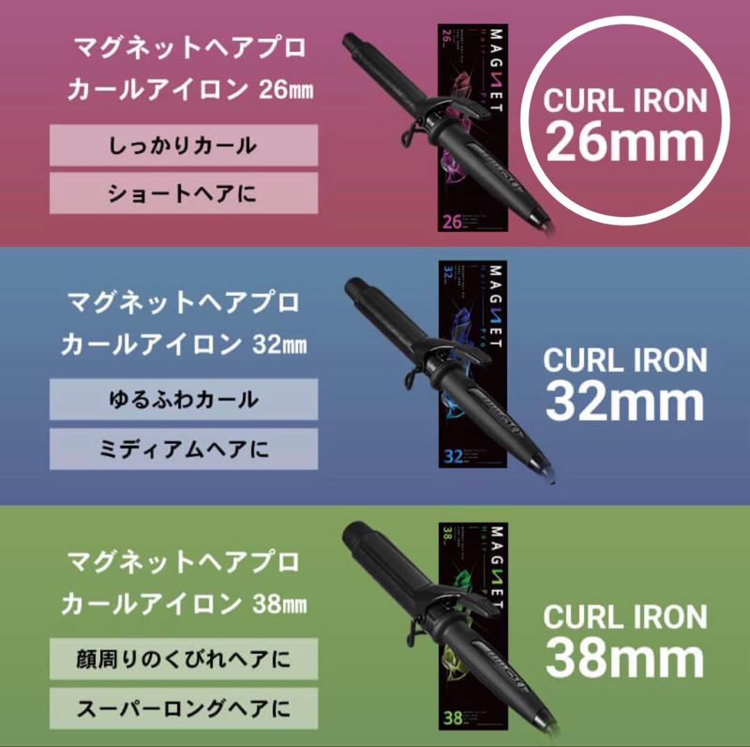 値下げ ホリスティックキュアーズ　マグネットヘアプロ　カールアイロン 26mm