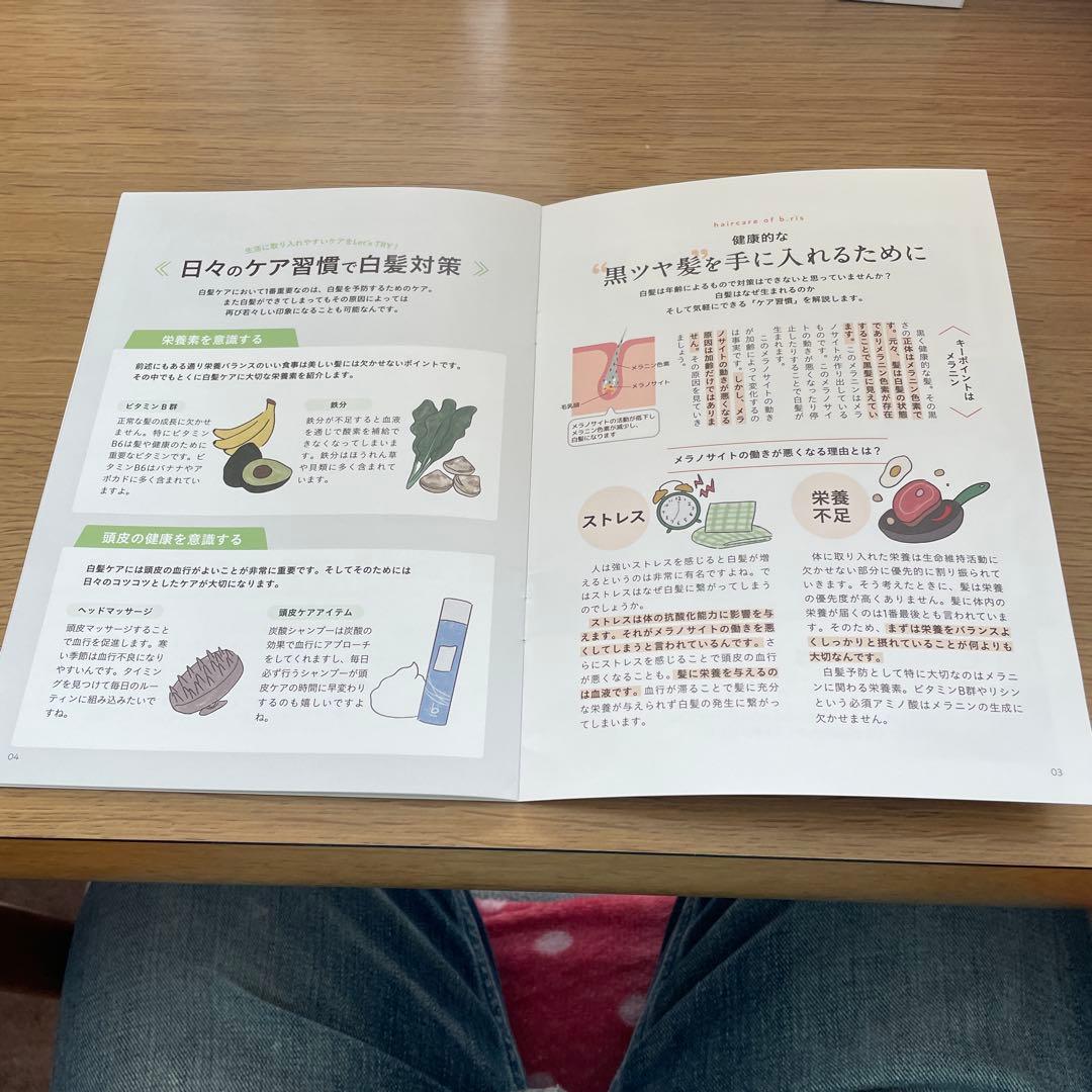 ビーリスライフ　白髪染め3本セット（ブラック）