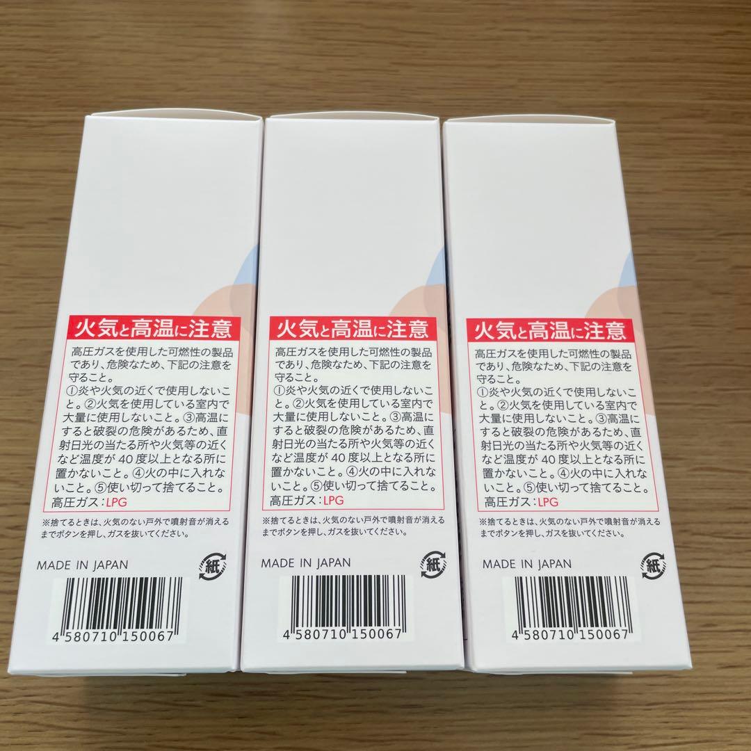 ビーリスライフ　白髪染め3本セット（ブラック）