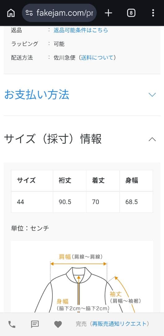 LAD MUSICIAN リバーシブルブルゾン フラワースカル 44