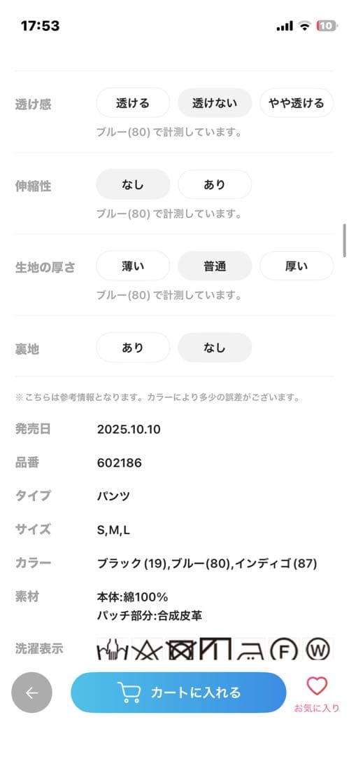 ［be with M］ Misayoデニムパンツ