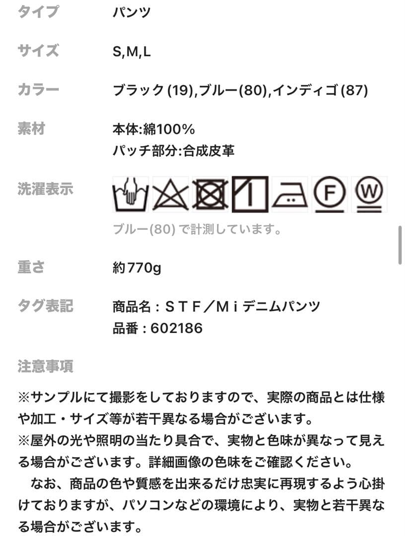 ［be with M］ Misayoデニムパンツ
