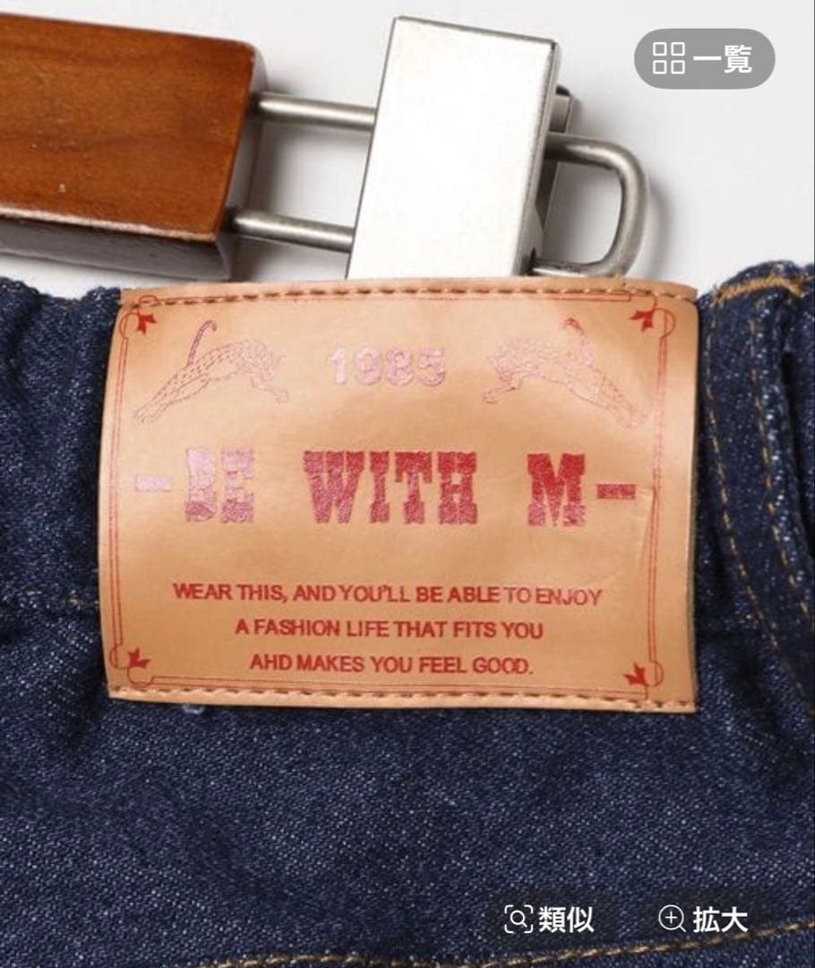 ［be with M］ Misayoデニムパンツ