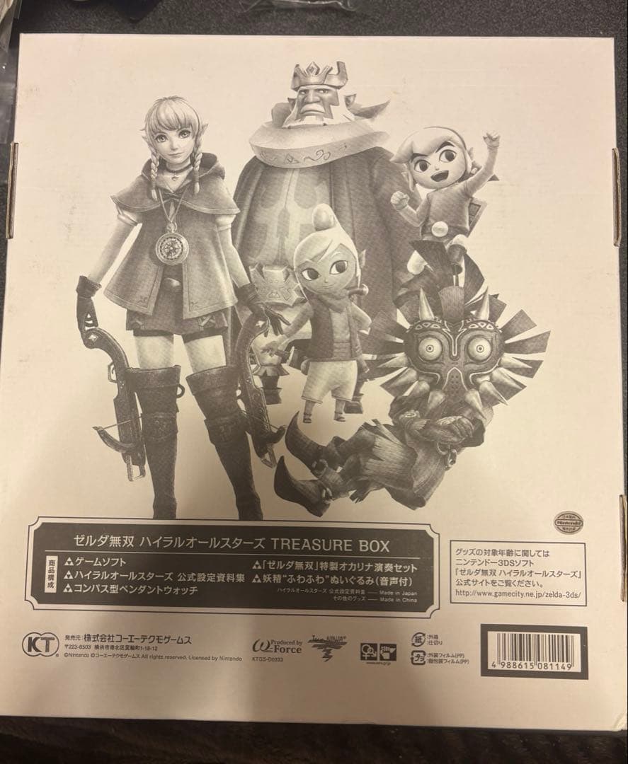ニンテンドー3DS ゼルダ無双 ハイラルオールスターズ TREASURE BOX