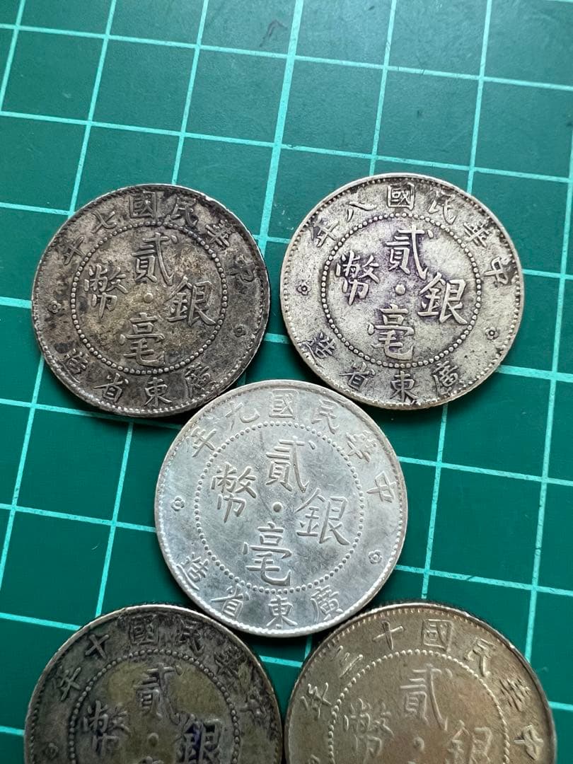 外国銀貨　中国銀幣　広東省2毛銀幣　5年号