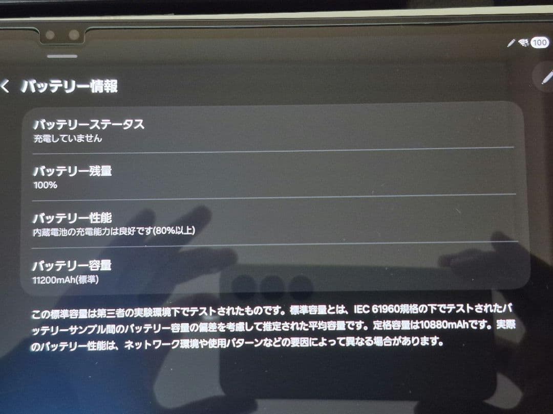 Androidタブレット本体 Samsung Galaxytab S8 Ultra