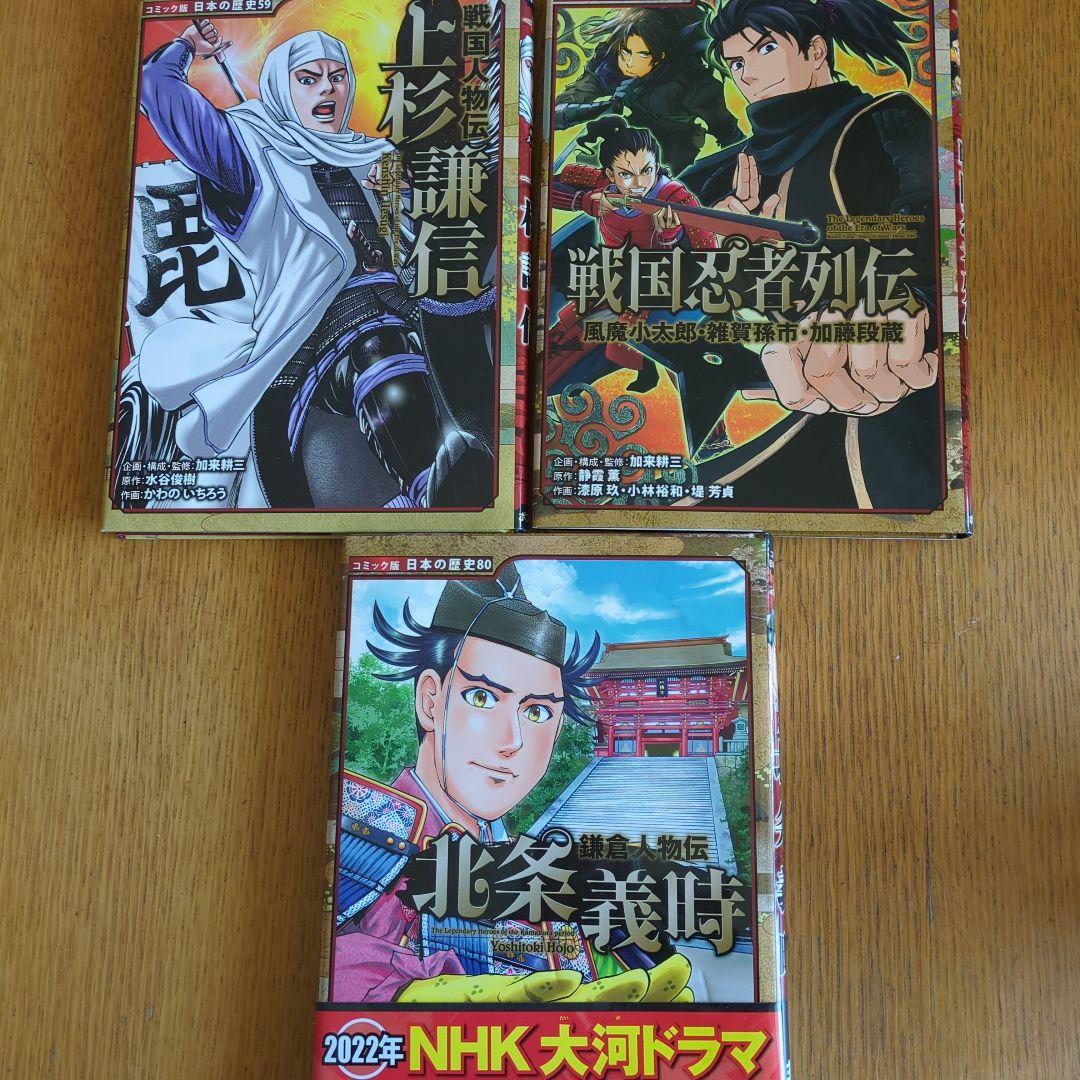 戦国人物伝 シリーズ　15冊セット