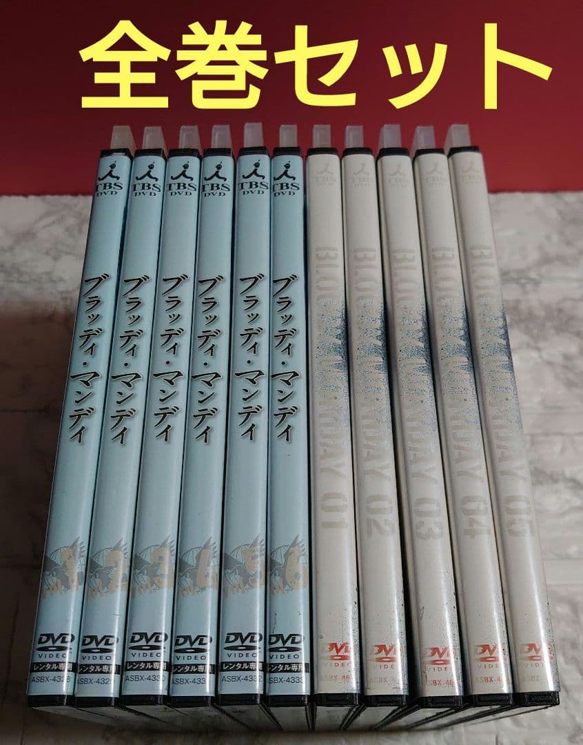 ブラッディ・マンデイ Season1全６巻+Season2全５巻 DVD