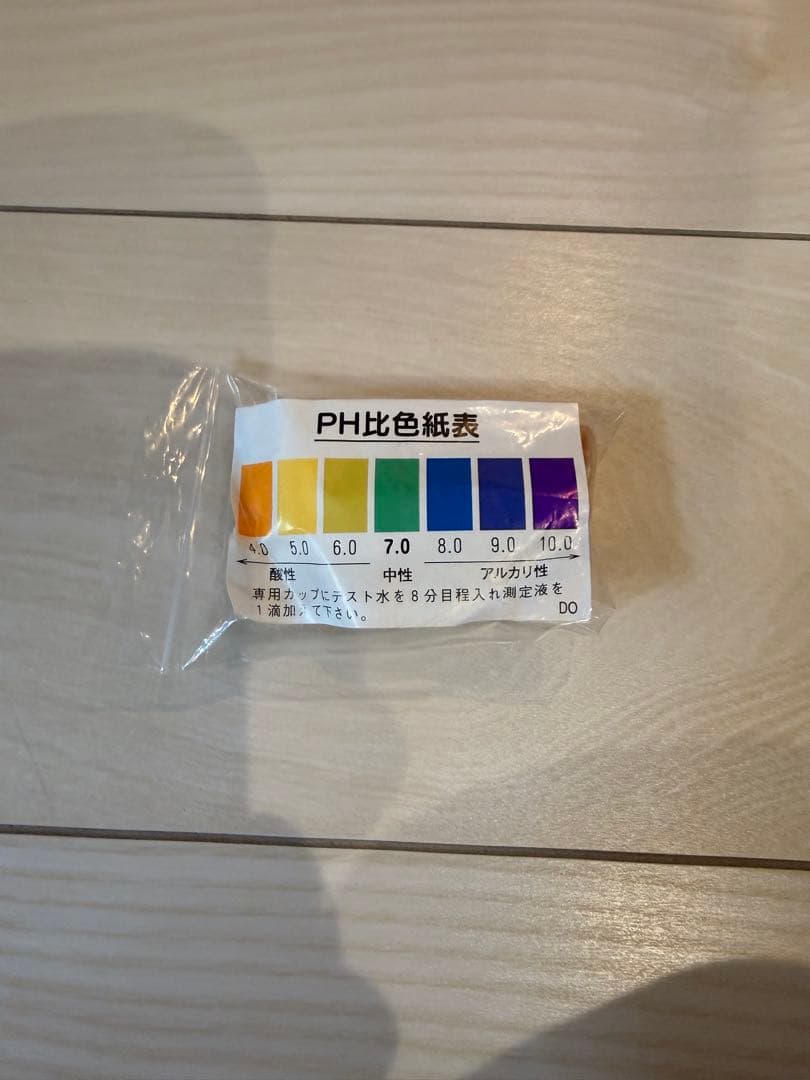 還元粋　RW-8