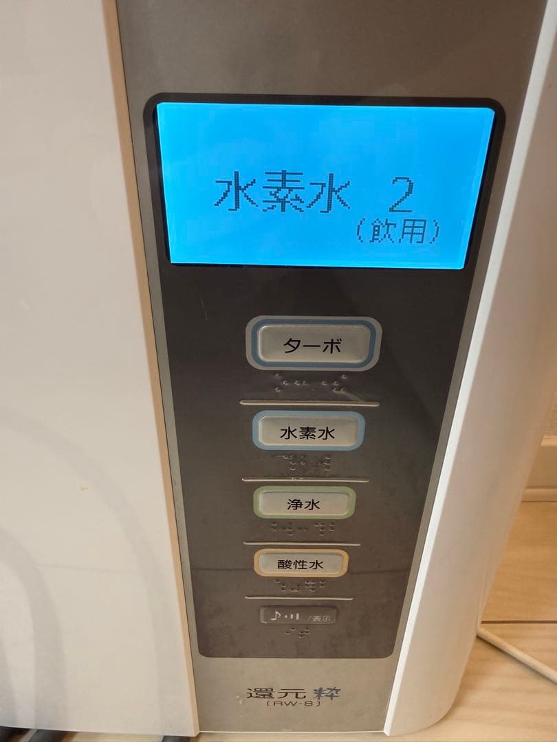 還元粋　RW-8
