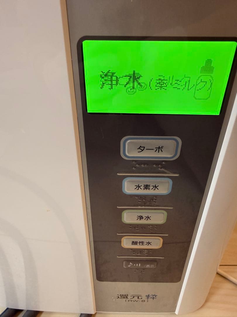 還元粋　RW-8
