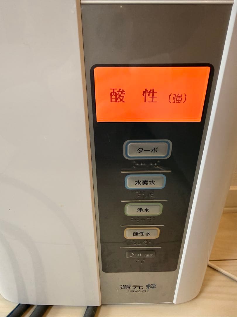 還元粋　RW-8