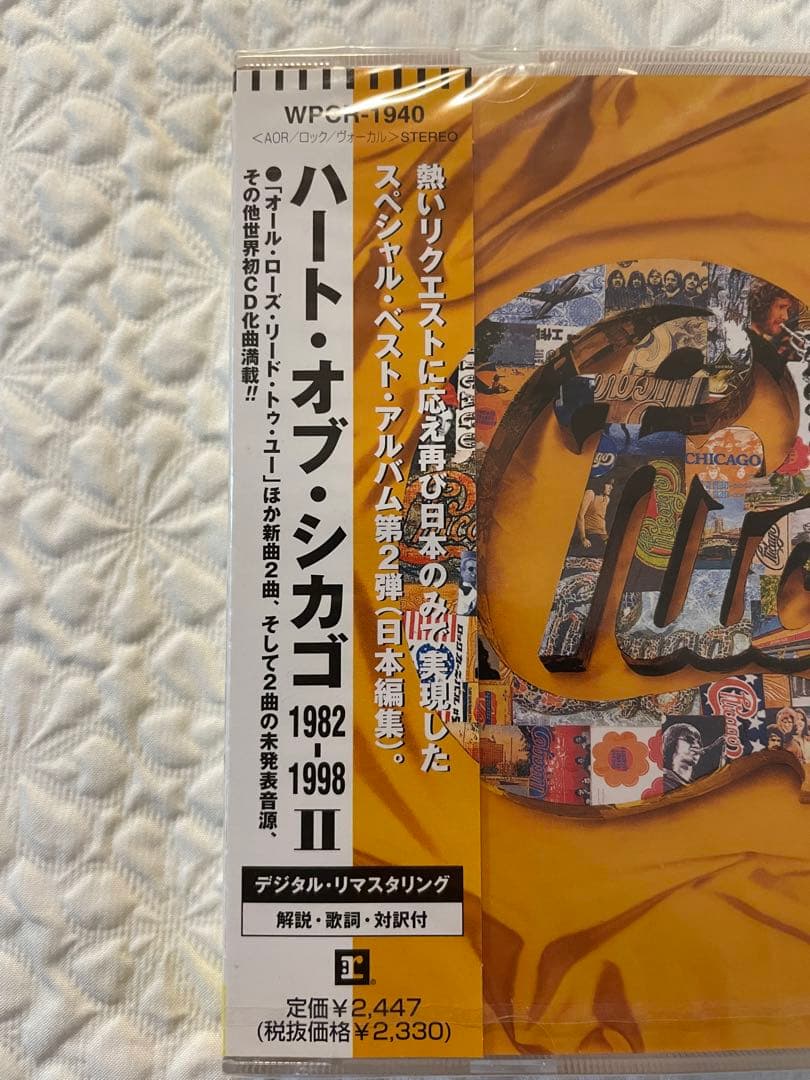 未開封/ハート•オブ•シカゴ1882-1998 II 日本編集ベストアルバム