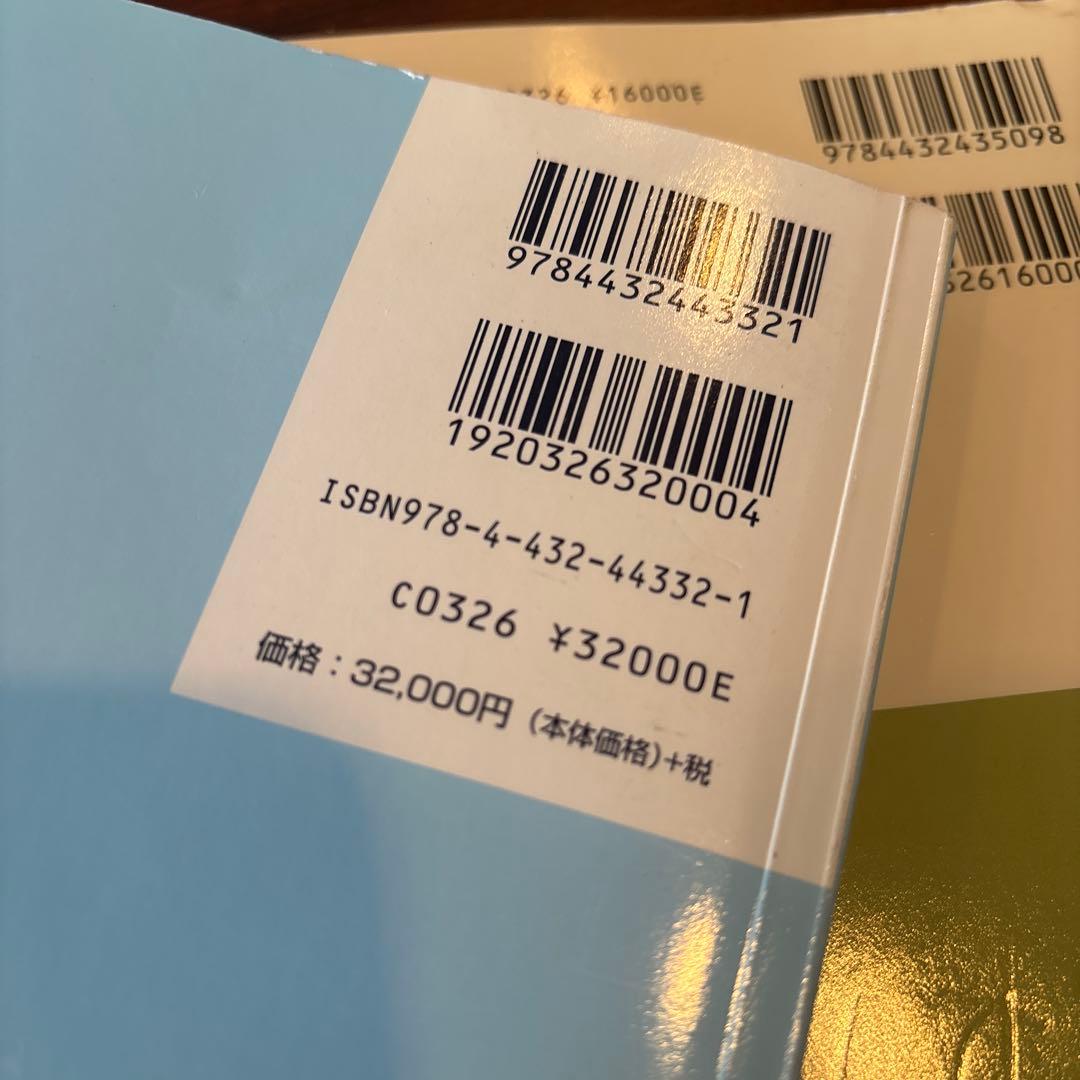 ゼンリン・BLUEMAP 横浜市鶴見区 2冊セット