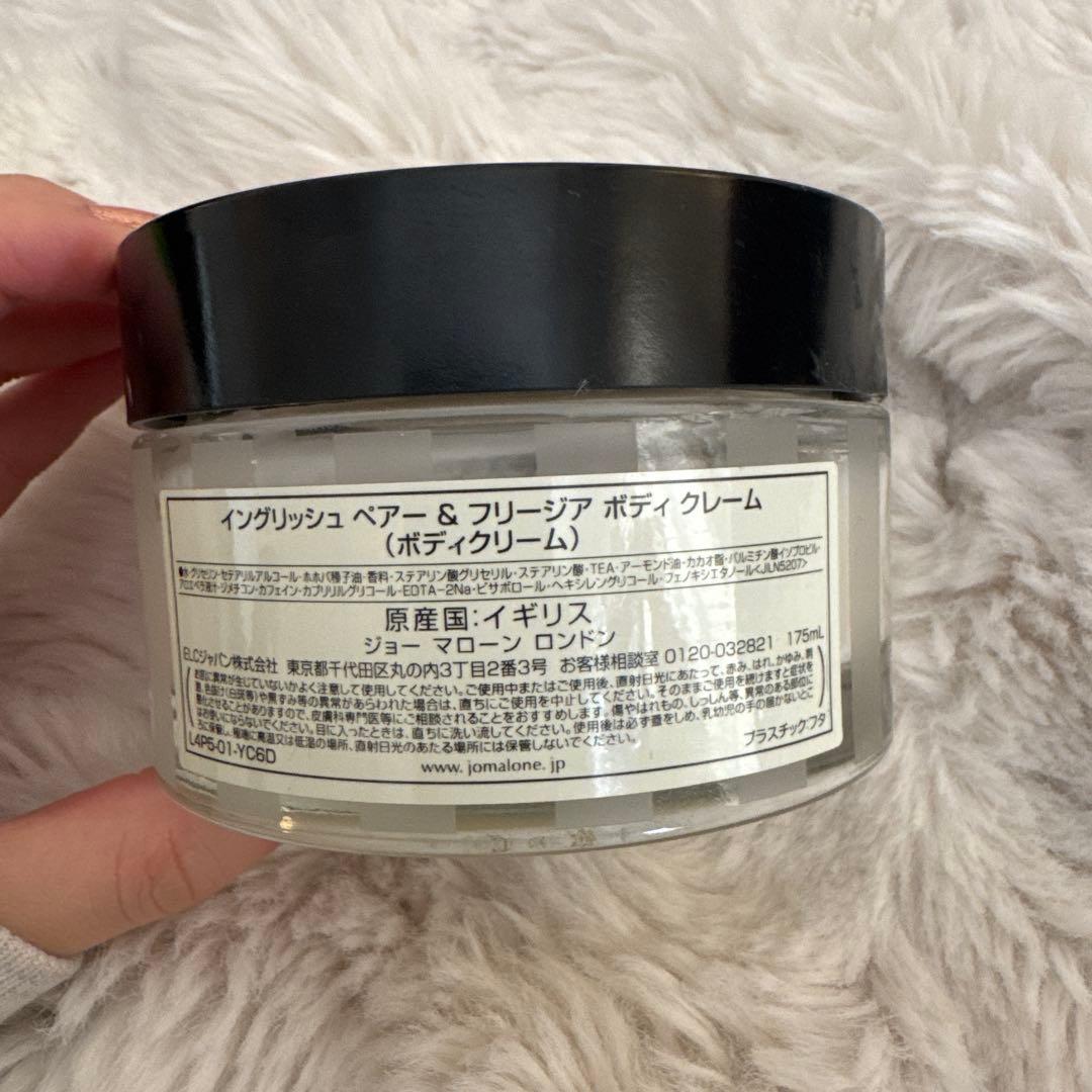 tantant さん　専用　JO MALONE ボディクリーム 175ml