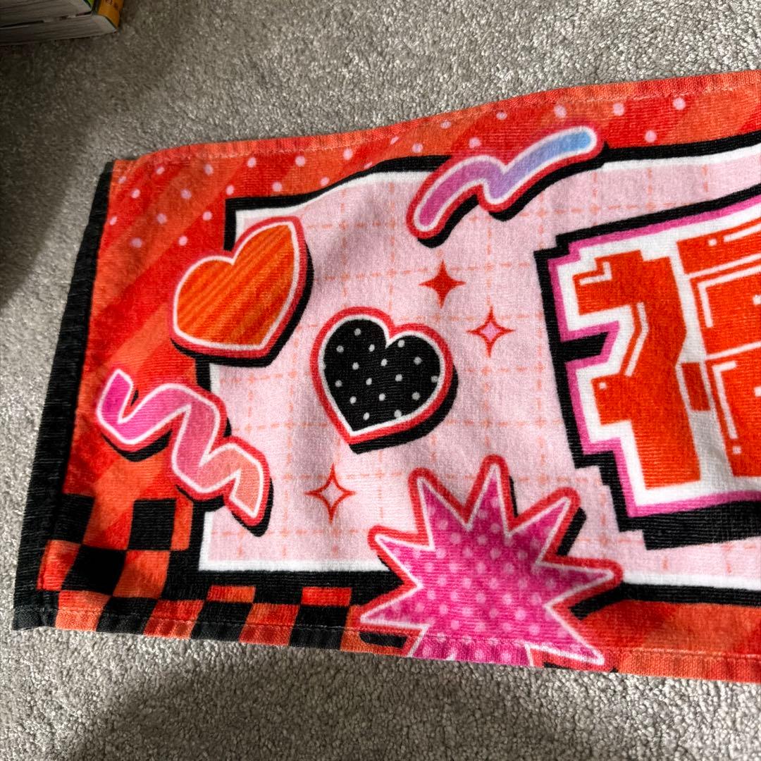 福原多聞　マフラータオル