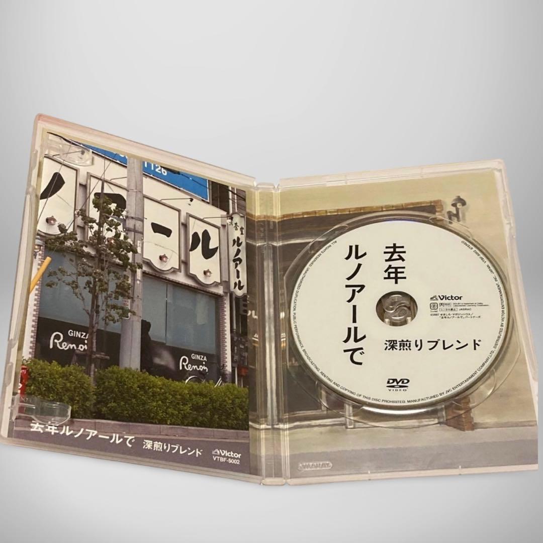 去年ルノアールで DVD-BOX～深煎り妄想セット～〈3枚組〉